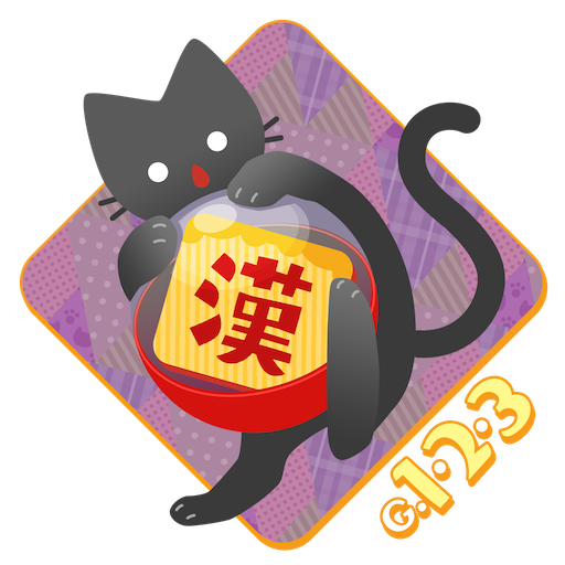 Kanji Gacha Cat