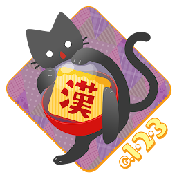 Ikonbilde Kanji Gacha Cat