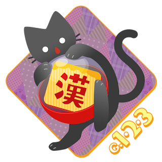 Kanji Gacha Cat