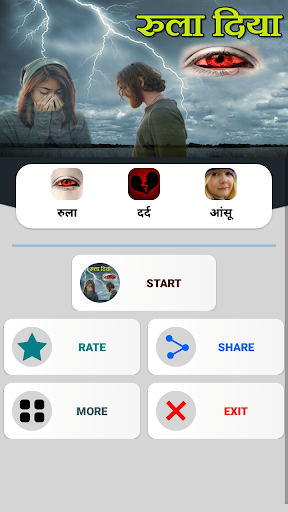 Android application Dard Shayari 2024 रुला दिया screenshort
