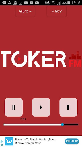 טוקר רדיו .Toker FM Screenshot 2 - AppWisp.com