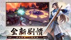 screenshot of 诛仙手游-焕新版