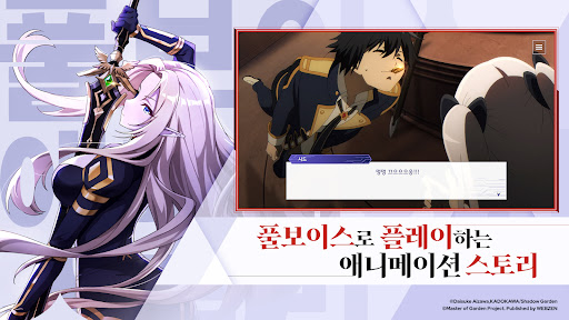 어둠의 실력자가 되고 싶어서! 마스터 오브 가든 Screen 2