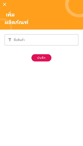 E-FIN Screen 2