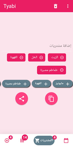 Tyabi ماذا أطبخ اليوم ؟ Screen 3