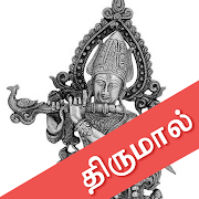 Top 10 Books & Reference Apps Like Perumal - Best Alternatives