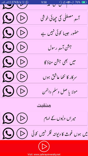 Android application Kids Poems screenshort
