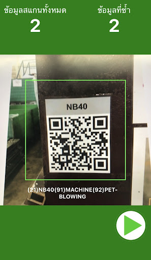 TPI QR SCAN Screen 2