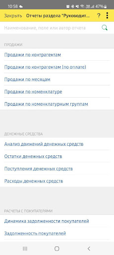 Android application Докер 1С screenshort