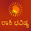 Kannada Horoscope: Daily Rashi