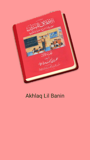 Android application Akhlaq Lil Banin screenshort