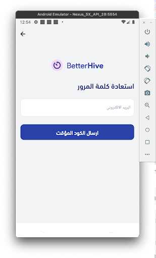 Betterhive Screen 2