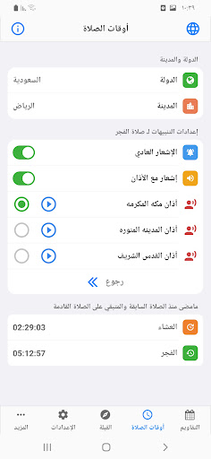 التقويم الشامل