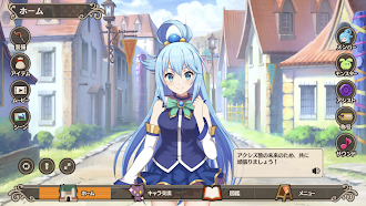 Game screenshot この素晴らしい世界に祝福を！このファン 冒険者ブック hack