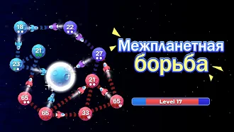 Game screenshot Межпланетная борьба mod apk