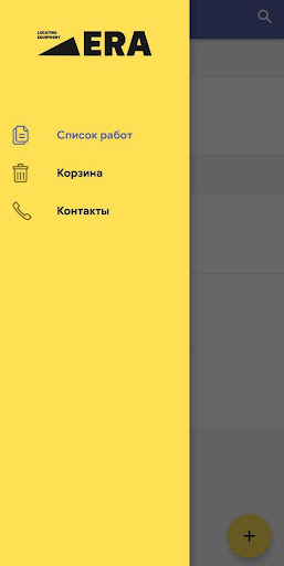 Android application ERA ГНБ screenshort