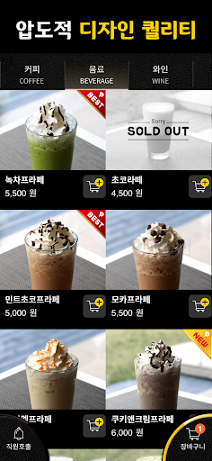 핀메뉴 주문 (스마트폰) Screen 3