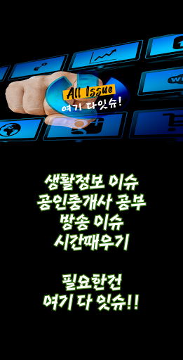 여기 다잇슈