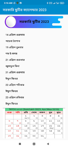 সরকারি ছুটির ক্যালেন্ডার 2023 Screen 2
