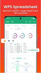 WPS Office-PDF,Word,Sheet,PPT