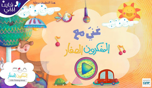 غنّي Screen 2