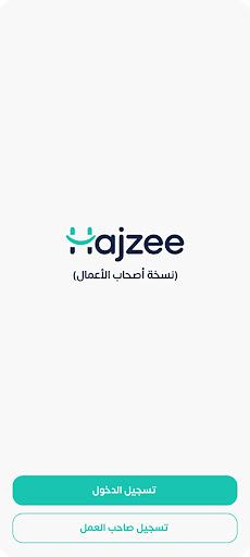 Hajzee Business Iraq