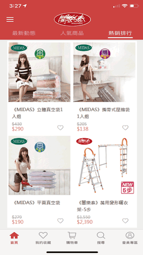 闔樂泰：生活最精品 Screen 2