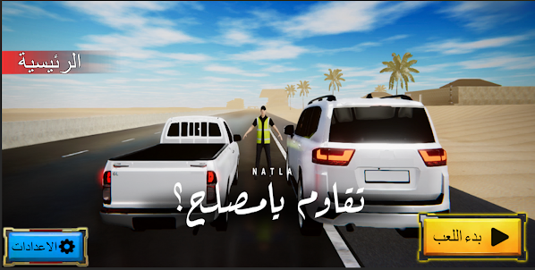 هجولة