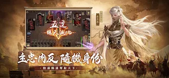 Game screenshot 三國殺比賽版 hack