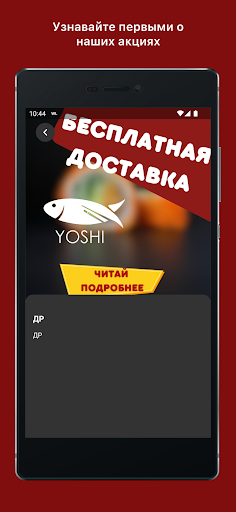 "YOSHI Sushi" Screen 3