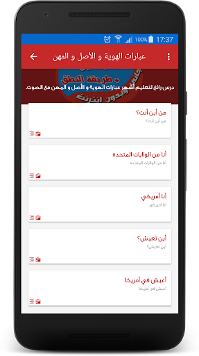 تعلم اللغة الروسية للمبتدئين Screen 3
