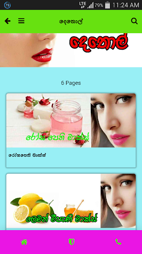 Ruwayi Obayi Screen 2