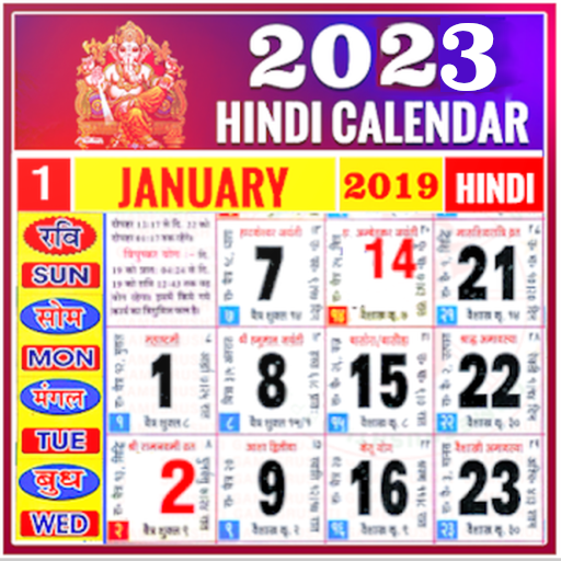 Hindi Calendar 2023 2024 Apps on Google Play