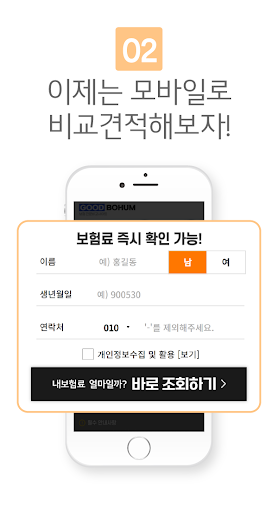 어린이보험비교몰-현대해상어린이보험 100세만기 보장내용 Screen 3
