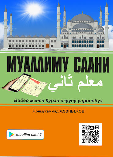 Android application Muallim Sani 2 screenshort
