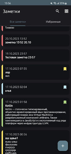 NotePlex - Заметки Screen 3