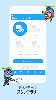 東京消防庁公式アプリ for PCのおすすめ画像5
