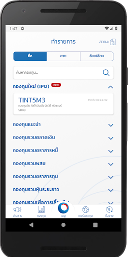 TISCO My Funds Screen 3