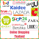 Thailand Online Shopping - Shopping App Download on Windows