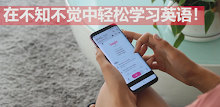 WordBit 英语 (自动学习) -简体 APK