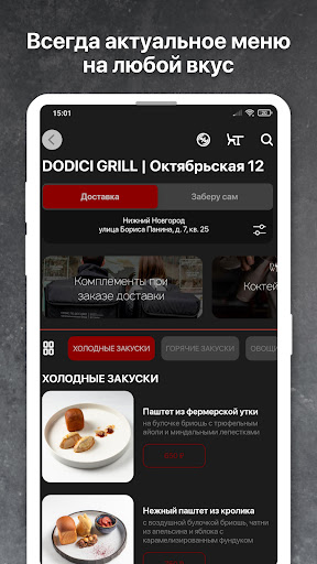 DODICI GROUP Screen 2