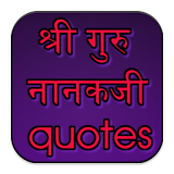 Shri Nanakji Quotes icon