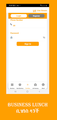 Business Lunch Screen 3