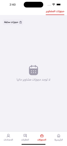 Away - كابتن Screen 3