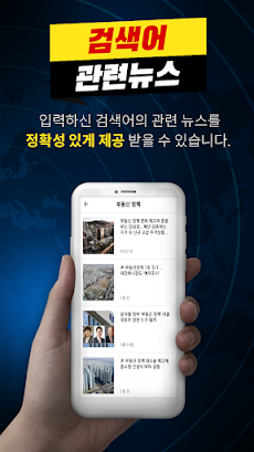 한국 종합 뉴스속보のおすすめ画像5