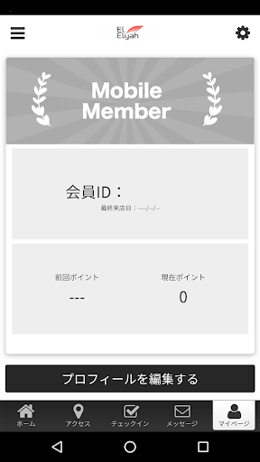 エル・エリア 公式アプリ Screen 3