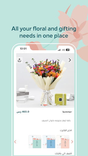 SpringRose زهرة الربيع Screen 3