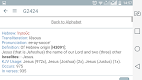 screenshot of Bible Study with Concordance
