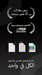 تحميل PDF Extra مهكرة ومدفوع للاندرويد 1