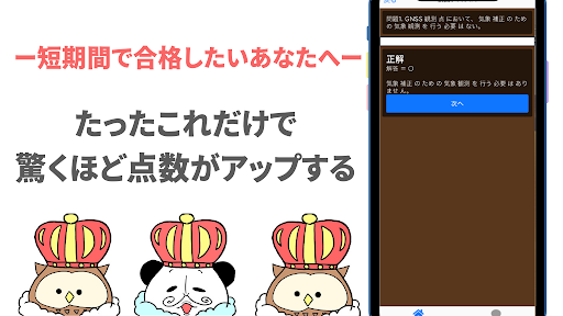 土地改良換地士試験 2022年版　厳選問題集　解説付き Screen 3